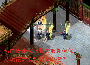 ��Ѫ����˽�����÷���α�����һ�Ծ����Ϸƽ�⣿