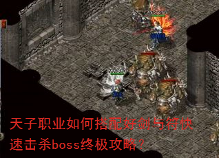 ����ְҵ��δ���ý�������ٻ�ɱboss�ռ����ԣ�