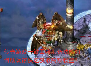 ������Ϸһ������װ�������������ҿ��ٻ�ȡ�߶����棿
