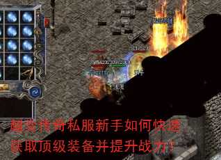 ���䴫��˽��������ο��ٻ�ȡ����װ��������ս����