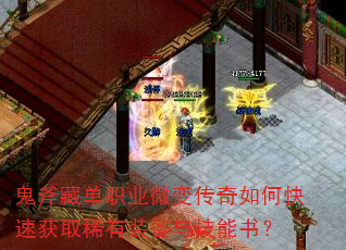 �����ص�ְҵ΢�䴫����ο��ٻ�ȡϡ��װ���뼼���飿