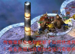 ���浥ְҵ���԰�������ο���������װ����ȡ�뼼�ܼӵ㼼������Щ��