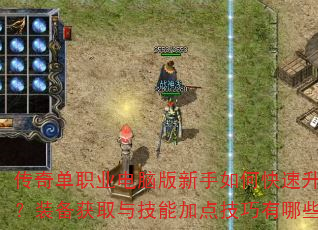 ���浥ְҵ���԰�������ο���������װ����ȡ�뼼�ܼӵ㼼������Щ��