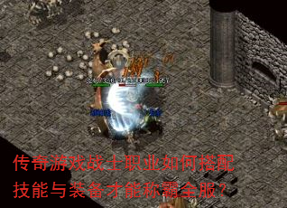 ������Ϸսʿְҵ��δ��似����װ�����ܳư�ȫ����