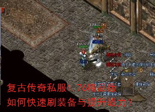 ���Ŵ���˽��1.76��Ʒ����ο���ˢװ��������ս����