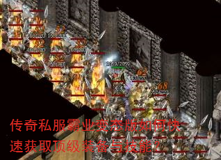 传奇私服霸业变态版如何快速获取顶级装备与技能? 传奇私服霸业变态版如何快速获取顶级装备与技能?