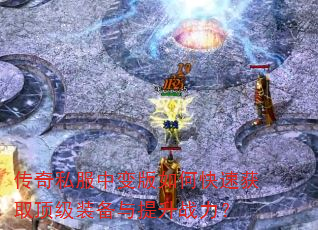 ����˽���б����ο��ٻ�ȡ����װ��������ս����