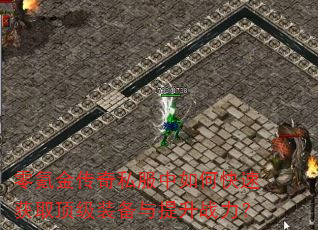 ��봽���˽������ο��ٻ�ȡ����װ��������ս����
