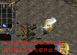 ��봽���˽������ο��ٻ�ȡ����װ��������ս����