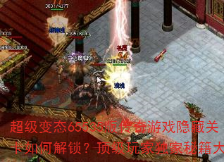 ������̬65535�洫����Ϸ���عؿ���ν�����������Ҷ����ؼ��󹫿�