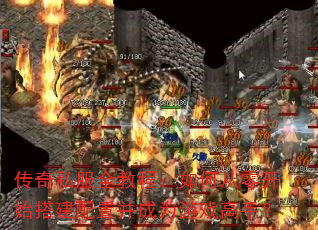 ����˽��ȫ�̳̣���δ��㿪ʼ����ò���Ϊ��Ϸ���֣�