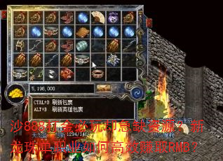 ɳ888������ȴ��ȱ��Դ�������鵥ְҵ��θ�Ч׬ȡRMB��