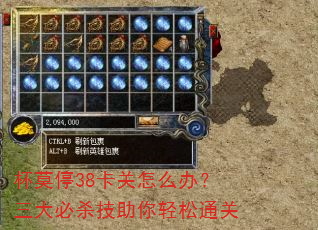 杯莫停38卡关怎么办?三大必杀技助你轻松通关 杯莫停38卡关怎么办?三大必杀技助你轻松通关