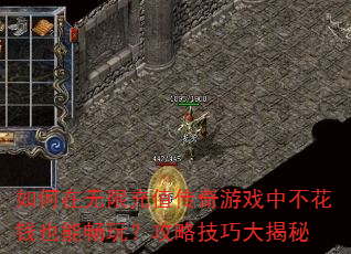 ��������޳�ֵ������Ϸ�в���ǮҲ�ܳ��棿���Լ��ɴ����