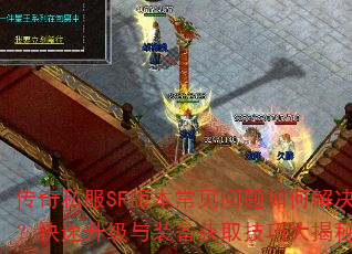 ����˽��SF�汾����������ν��������������װ����ȡ���ɴ����
