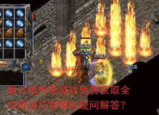 ���Ű洫����Ϸ��ѻ�ȡȫ���Լ�������Щ���ʽ��
