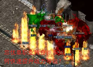 ���ǵ�ְҵ����������ο�������ս���ȼ���