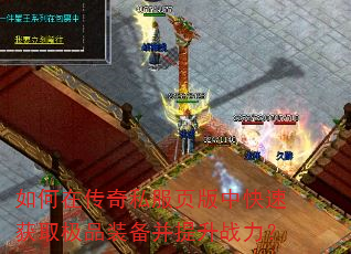 ����ڴ���˽��ҳ���п��ٻ�ȡ��Ʒװ��������ս����