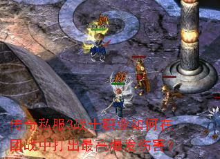 ����˽��3սʿְҵ�������ս�д����߱����˺���