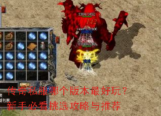 ����˽���ĸ��汾����棿���ֱؿ���ѡ�������Ƽ�