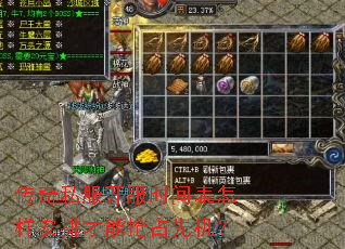 传奇私服开服时间表怎样安排才能抢占先机? 传奇私服开服时间表怎样安排才能抢占先机?