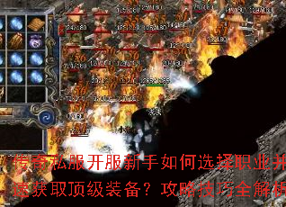 ����˽�������������ѡ��ְҵ�����ٻ�ȡ����װ�������Լ���ȫ����