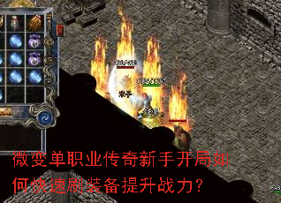 ΢�䵥ְҵ�������ֿ�����ο���ˢװ������ս����