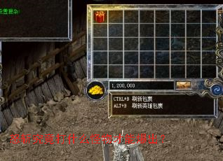 怒斩究竟打什么怪物才能爆出? 怒斩究竟打什么怪物才能爆出?