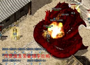 传奇屠龙装备爆率攻略? 传奇屠龙装备爆率攻略?