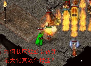 如何获取战鼓装备并最大化其战斗增益? 如何获取战鼓装备并最大化其战斗增益?