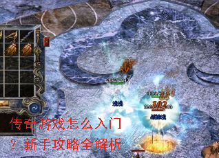 传奇游戏怎么入门?新手攻略全解析 传奇游戏怎么入门?新手攻略全解析