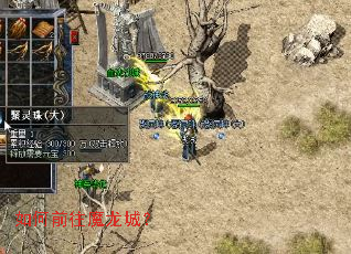 如何前往魔龙城? 如何前往魔龙城?