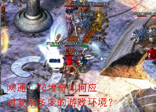 ��ͨ1.76�������Ӧ�Ը��Ӷ�����Ϸ������
