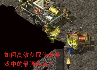 ��θ�Ч��ȡ������Ϸ�е���ǿװ����