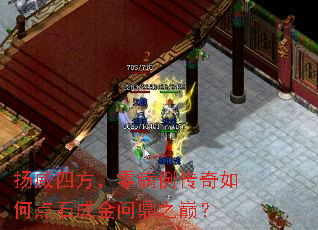 扬威四方,零病例传奇如何点石成金问鼎之巅? 扬威四方,零病例传奇如何点石成金问鼎之巅?