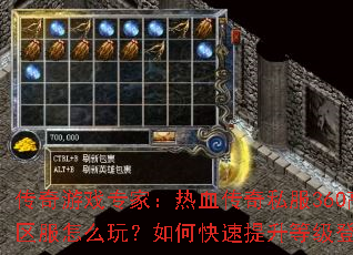 ������Ϸר�ң���Ѫ����˽��360�߱���������ô�棿��ο��������ȼ��Ƕ��۷壿