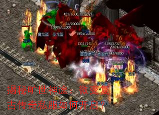 揭秘旷世神途:微变复古传奇私服如何开启? 揭秘旷世神途:微变复古传奇私服如何开启?