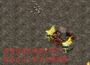 ����˽�������¹���22����ô�棿���ֱؿ�����