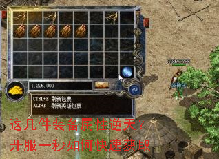 这几件装备属性逆天?开服一秒如何快速获取 这几件装备属性逆天?开服一秒如何快速获取
