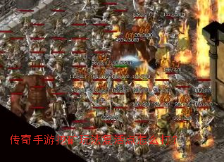 传奇手游挖矿玩法复活点怎么打? 传奇手游挖矿玩法复活点怎么打?