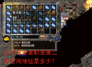 永不言败单职业第二季官网地址是多少? 永不言败单职业第二季官网地址是多少?