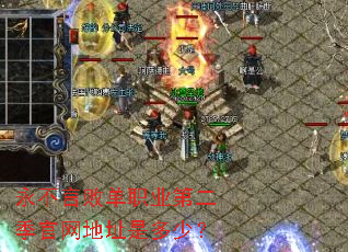 永不言败单职业第二季官网地址是多少? 永不言败单职业第二季官网地址是多少?