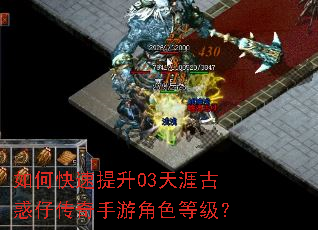 如何快速提升03天涯古惑仔传奇手游角色等级? 如何快速提升03天涯古惑仔传奇手游角色等级?