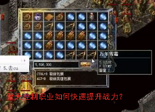 擎天控制职业如何快速提升战力? 擎天控制职业如何快速提升战力?