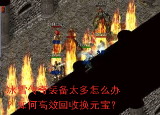 ��ѩ����װ��̫����ô�죿��θ�Ч���ջ�Ԫ����