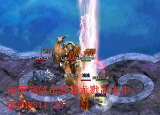 如何高效击败屠龙戮副本中型BOSS11320? 如何高效击败屠龙戮副本中型BOSS11320?