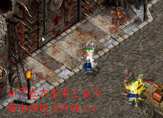 如何在大主宰王者传奇中快速提升战力? 如何在大主宰王者传奇中快速提升战力?