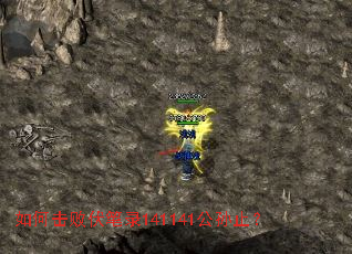 如何击败伏笔录141141公孙止? 如何击败伏笔录141141公孙止?
