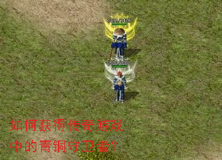 ��λ�ô�����Ϸ�е���ͭ�����ߣ�