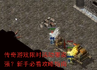 ������Ϸ��ʱ��ļ�ǿ�����ֱؿ�����ָ��